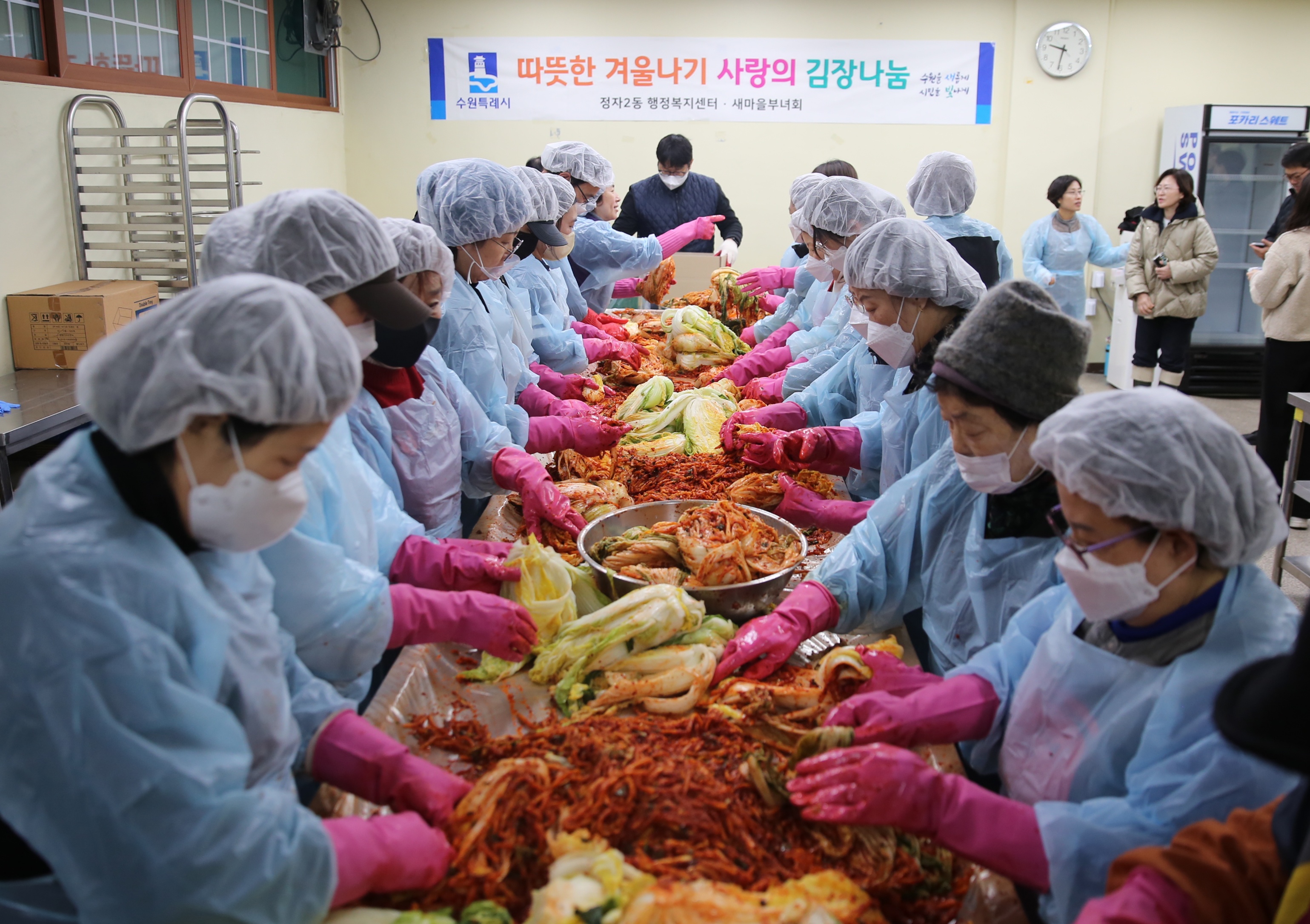 정자2동 사랑의 김장 나누기1번 사진